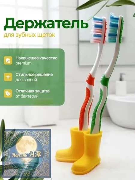 Держатель для зубных щеток, 1 шт