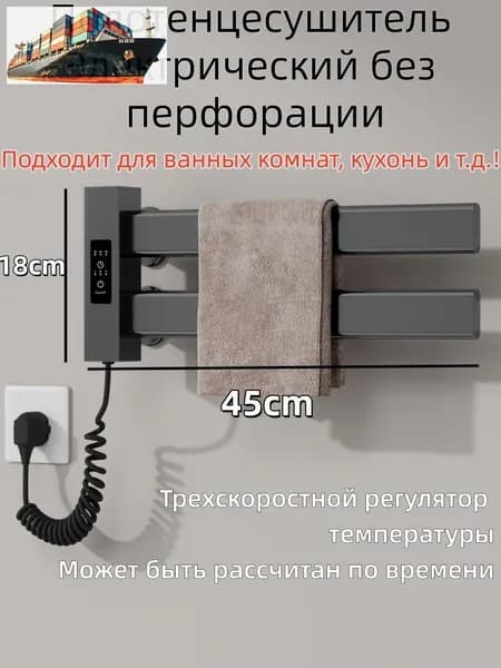 Полотенцесушитель Электрический 180мм 30мм форма F-образная