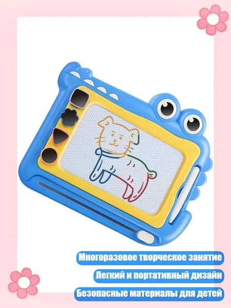 Магнитная доска для рисования, многоразовая, развивающая игрушка для малышей, Синий