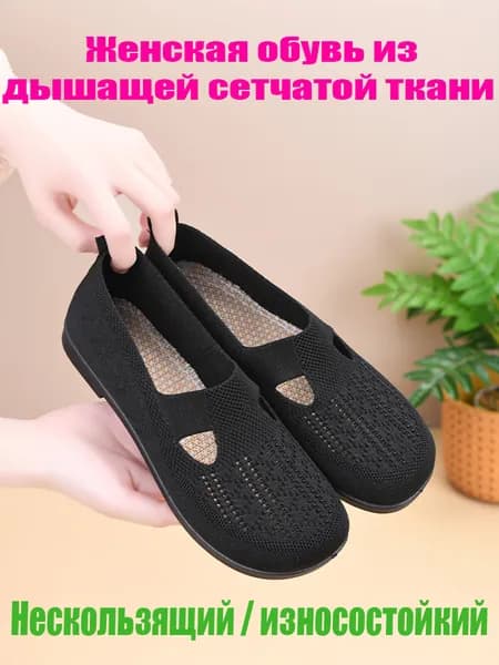 Слипоны