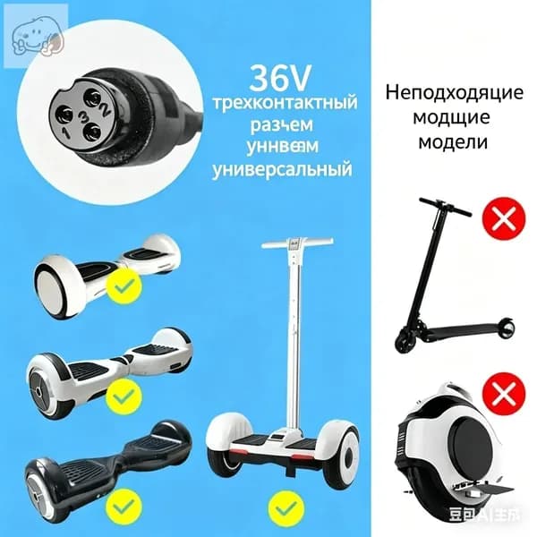 Зарядное устройство для гироскутера 42V/2A (Универсальное)