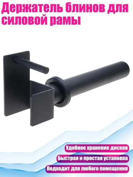 Диски для штанги