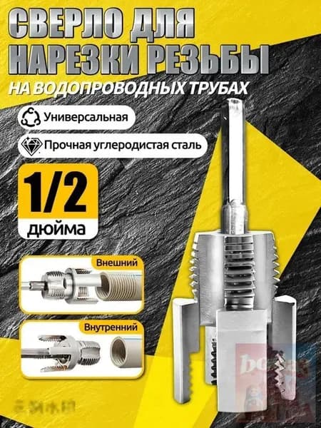 метчик 1/2 дюйма трубный,набор метчиков по металлу,Материал из углеродистой стали, резьба для пластиковых тру