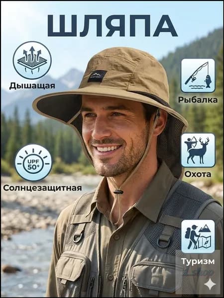 Шапка для рыбалки и охоты шляпа
