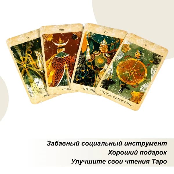 Карты колоды Таро, Оракула Таро
