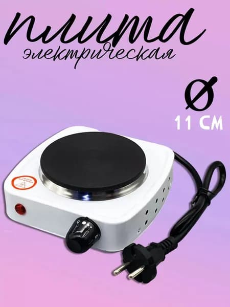 Плита электрическая