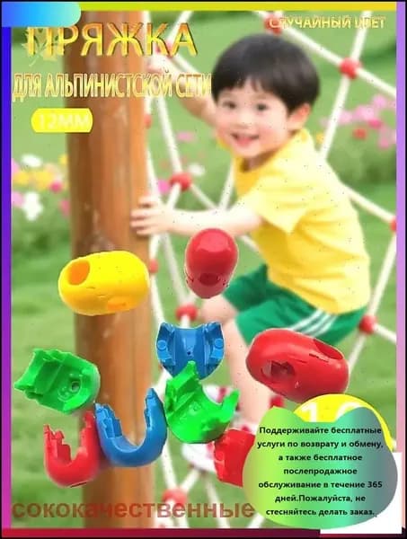 Пряжка для альпинистской сети/Комплектующие для игрового спортивного комплекса,10 шт