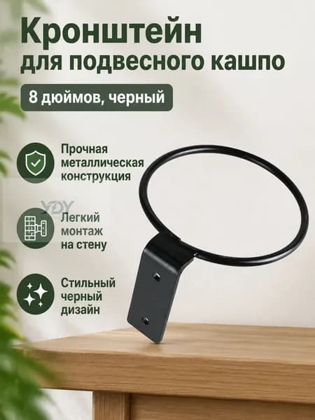 Кронштейн для балконных ящиков 1 шт