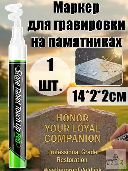 Маркер Масляный, толщина: 3 мм, 1 шт.для выделения текста, для декорирования