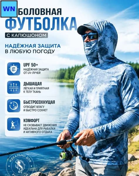 Мужская рабочая рубашка камуфляж для охоты и рыбалки, размер 52
