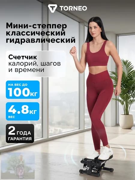 Степпер 130650TRN