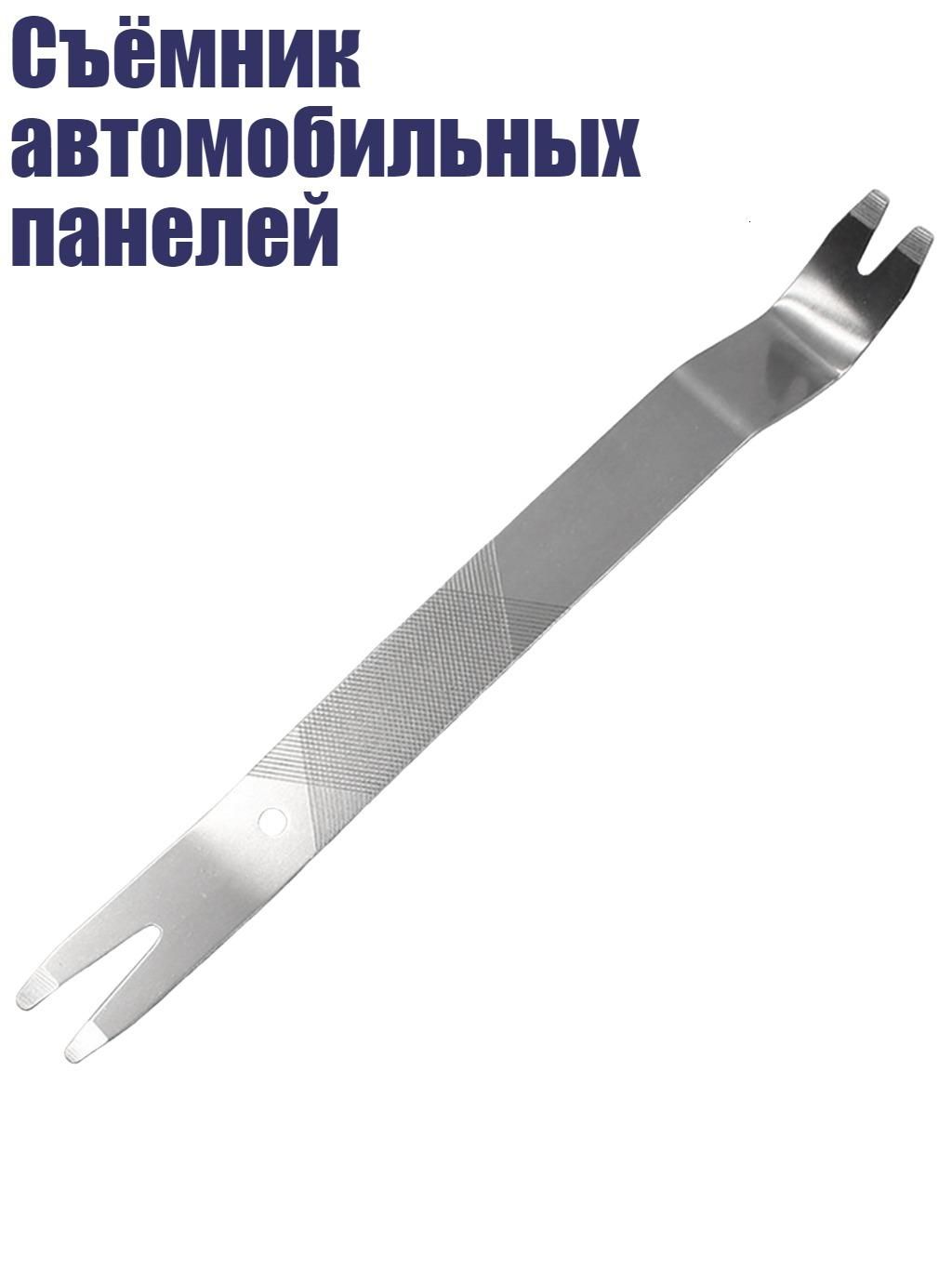 Съёмник автомобильных панелей, - 4