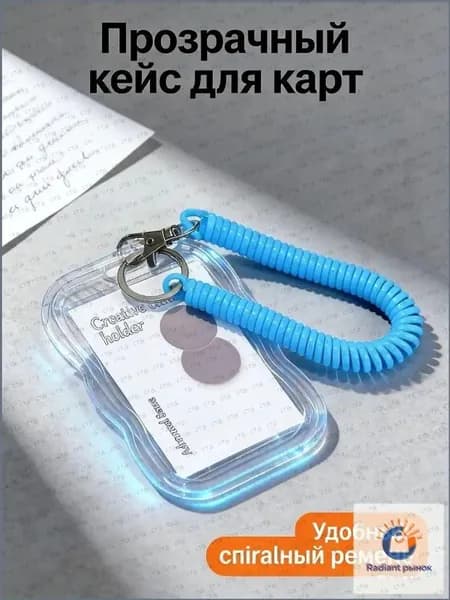 Чехол для пропуска, бейдж на пружине, бейдж, визитница на пружине, картхолдер(Синяя веревка)