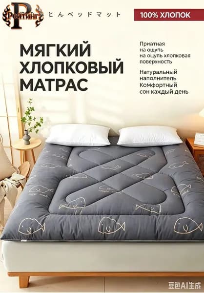 Рейтинг Матрас, Беспружинный, 150х200 см
