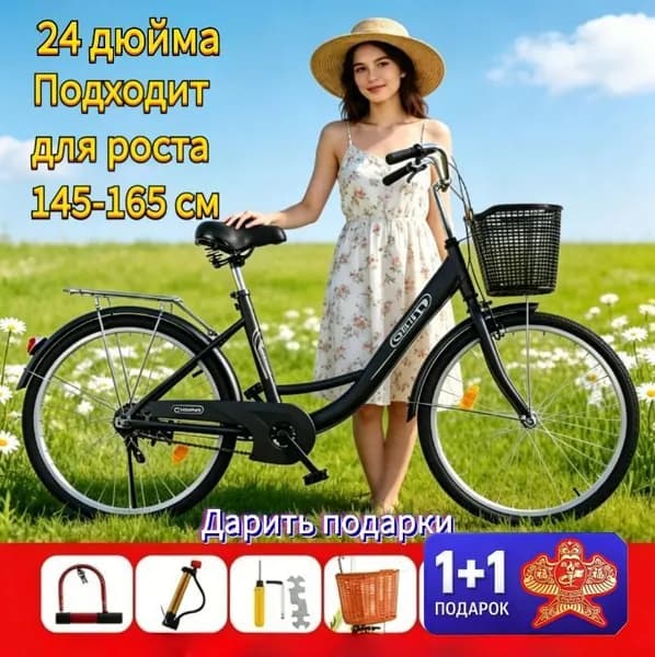 Велосипед Городской, mzm-20260707154818471