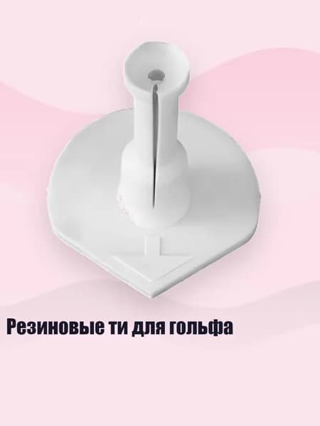 Набор для игры в гольф