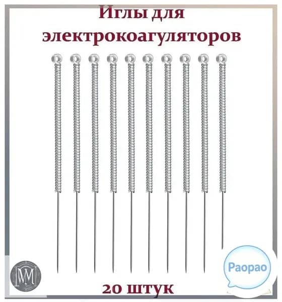 Иглы для плазмалифтинга Plasma Pen электрокоагулятора 13*0.3mm 20 шт