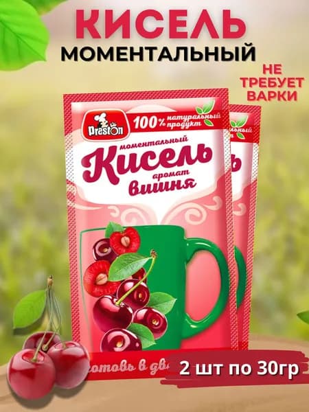 Кисель моментальный вишня 30 г, 2 шт Preston
