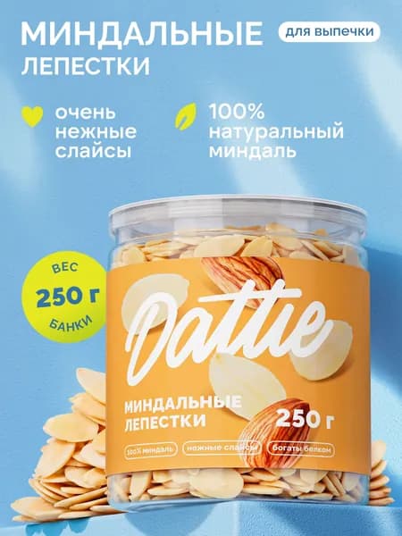Миндальные лепестки отборные Dattie, 250 г