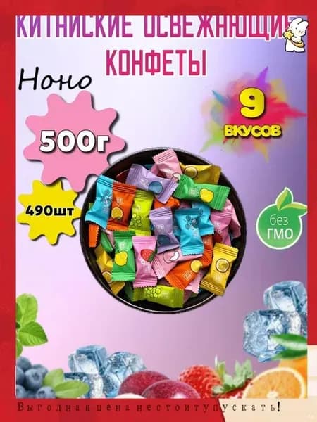 Бестселлер, сладости