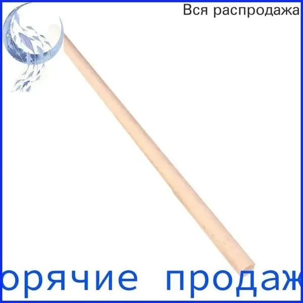 Портативная палка для йоги