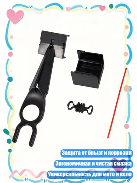 Универсальная цепная маслёнка для мотоциклов и велосипедов