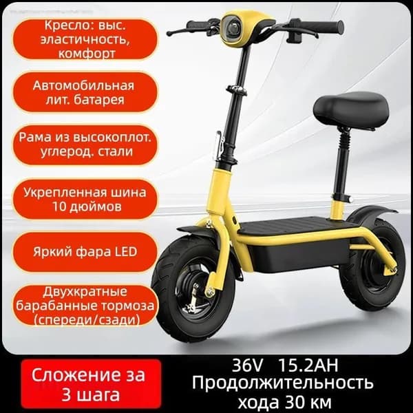 Электроскутер 8AED2918974D49579744B6889B8EDB7E, желтый