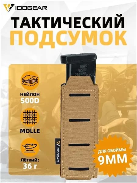 IDOGEAR Сумка для охоты, тактическая