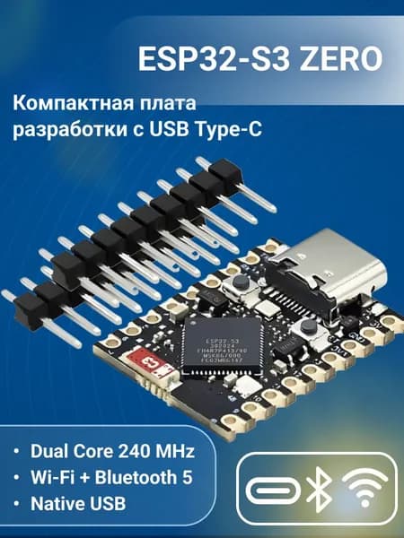 Плата разработки ESP32-S3 Zero