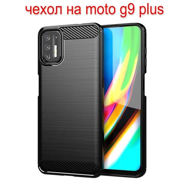 чехол на moto g9 plus мягких защитный противоударный чехол на моторола g9 plus черный