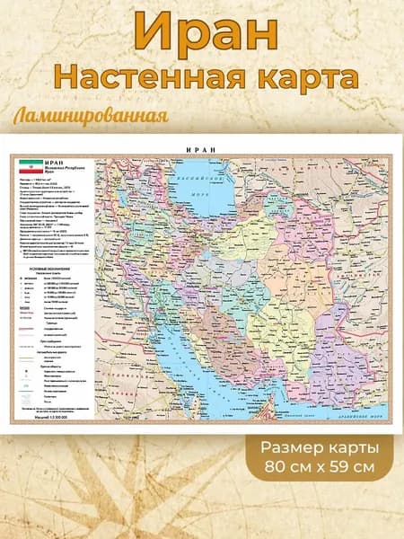 Белкартография Административная карта 60 x 80 см