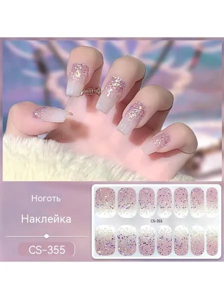 Гелевые наклейки для ногтей без запекания