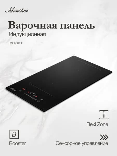 Индукционная варочная панель Домино Monsher MHI 3011 (Модификация 2026 года)