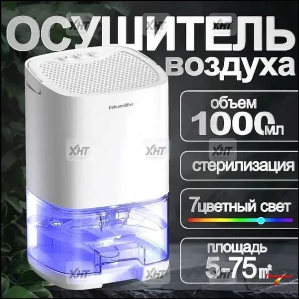 Осушитель воздуха TRBODE