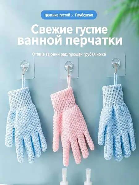 Пятипалые нейлоновые перчатки для душа с пилингом для взрослых удаляют загрязнения и ороговевшие клетки пара 2 штуки розовые