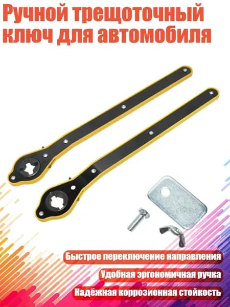 Аксессуары для домкрата