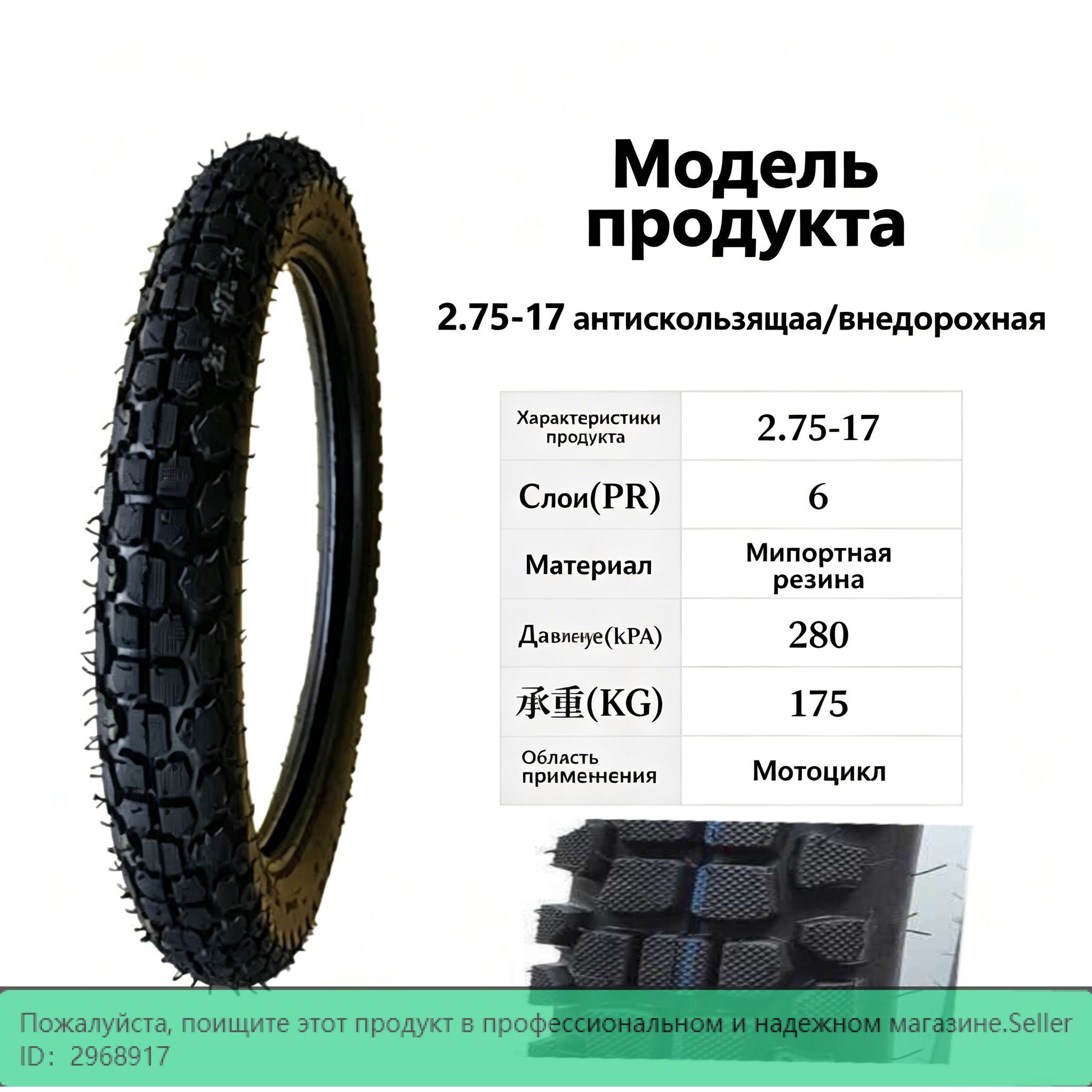 2.75-17 Мотошины Мотошины  2.75/R17
