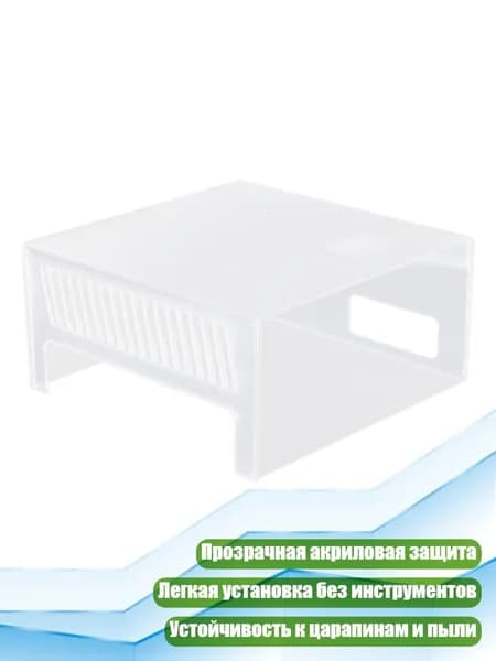 Прозрачная акриловая пылезащитная панель для монитора, - Пылезащитный чехол для Mac Studio