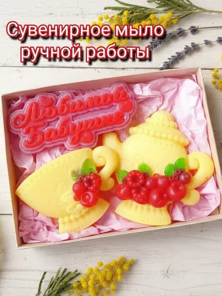 Твердое мыло