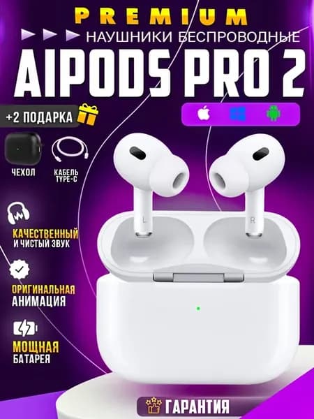 Наушники беспроводные AiPods Pro 2 для iPhone и Android