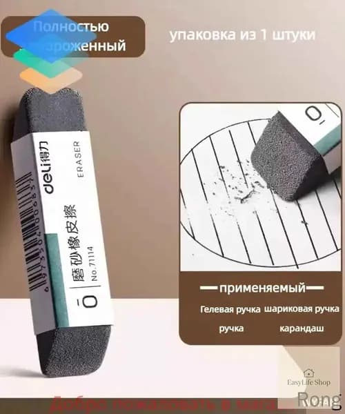 Матовый ластик двойного назначения, стираемая шариковая ручка, гелевая ручка для учащихся начальной школы