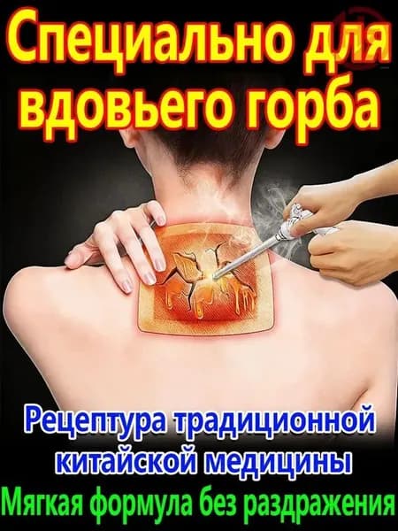 пластырь для устранения жировых отложений на шее
