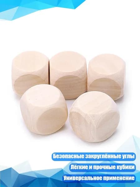5 шт. необработанные деревянные округлые кубики для игр, вечеринок, DIY наклеек и обучения математике, - 25mm