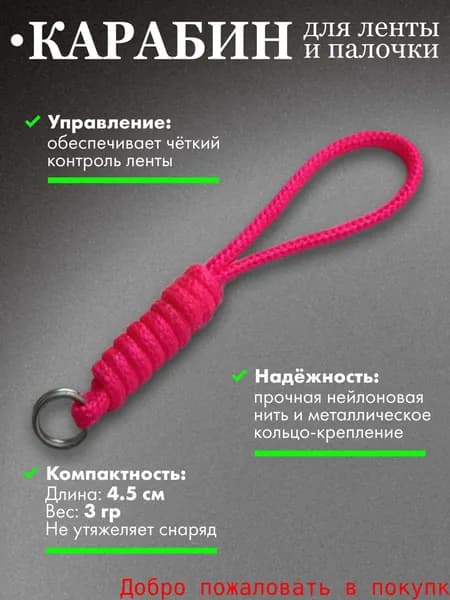 Аксессуары для гимнастики