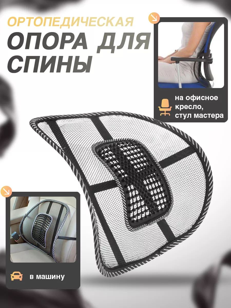 Защита на спинку сиденья на Передние сиденья, Сиденье водительское, 1 шт.