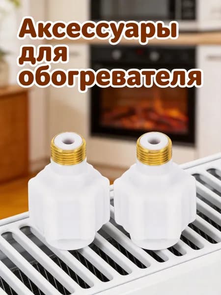 Противоэлектрическая защитная стенка для водонагревателя из пластика и металла, белая, для кухни и ванной, 2 предмета