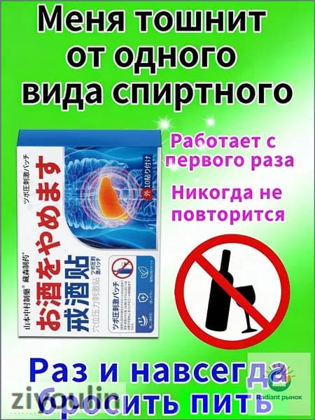Натуральный экстракт от алкогольной зависимости, капли для приема внутрь