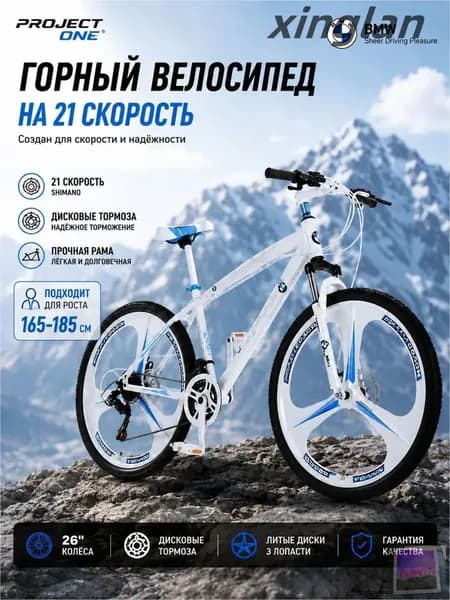 Велосипед Городской, mzm-20260626105257948