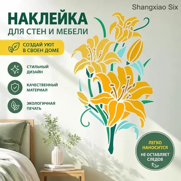 1 шт. трафареты для рисования, вырезанные из бумаги, фотоальбом Майская лилия 297x210 мм
