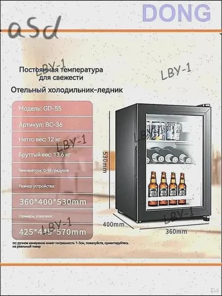 Мини-холодильник-ледник GD-55 (BC-36) для напитков, 36 л